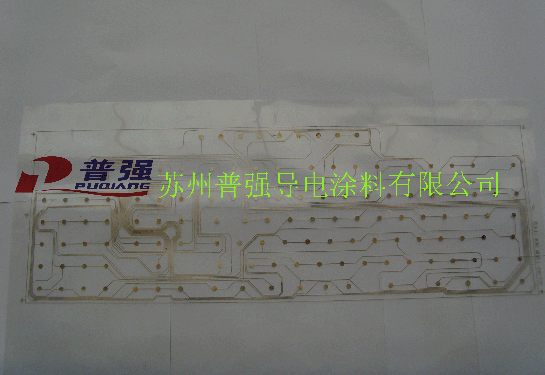 导电银浆有卤系列